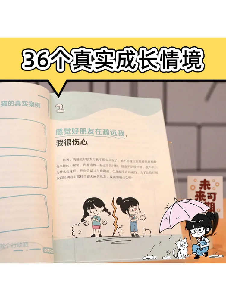 Book-Winshare Comic ثقة الأطفال وما فوق 1 3 #3