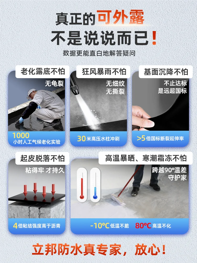 yyhcLibang roof waterproof exterior wall waterproof coating leak repair kin