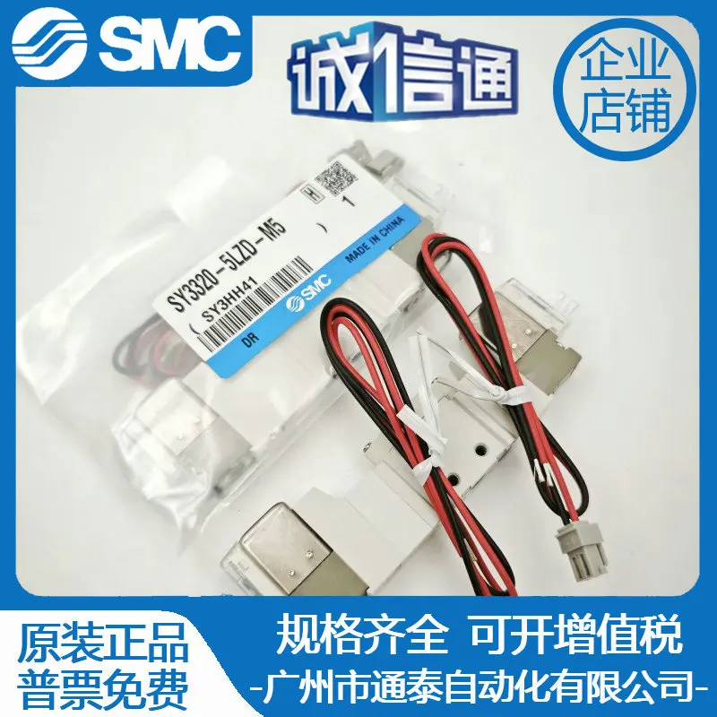 

Электромагнитный клапан 2025 SMC/SY3320-5LZD-M5, оригинальный, точечный