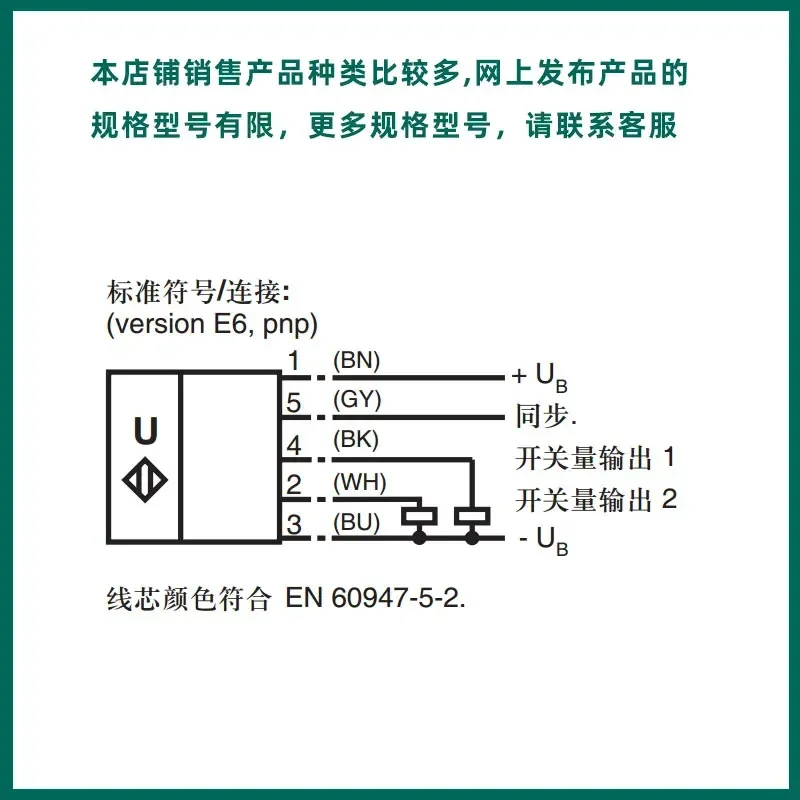 Square Pnp Ultrasonic Displacement Sensor Switch Sensor UB4000-F42-E6-V15 Proximity Switch