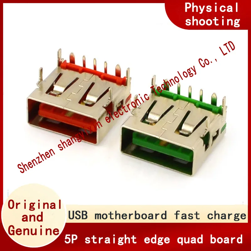 USB base fast charge AF high current 5Pin straight edge four pin board Android flash charge PA46 nylon red glue green glue