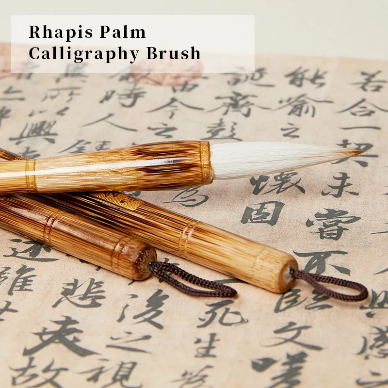 

Кисть для китайской каллиграфии из пальмы Рапис, кисть для рисования суми-э, кисть для чернил для начинающих