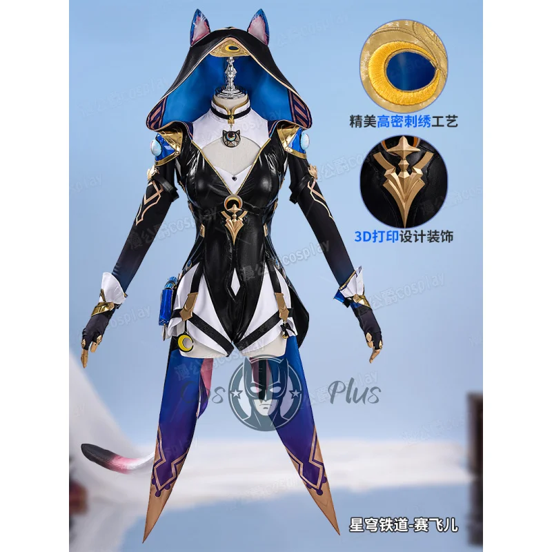 

Honkai: Star Rail Cipher Косплей Костюм Униформа Хэллоуин Карнавал Вечеринка Рождество Игры Ролевая Одежда Одежда для Женщин
