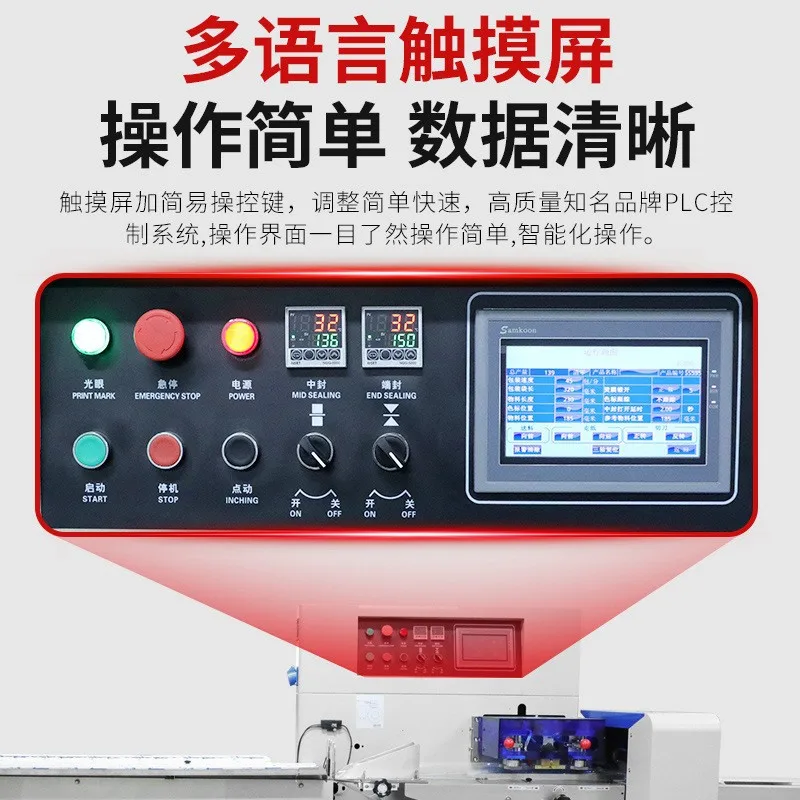 Multi-language touch screen, multi-function automatic pillow packaging machine