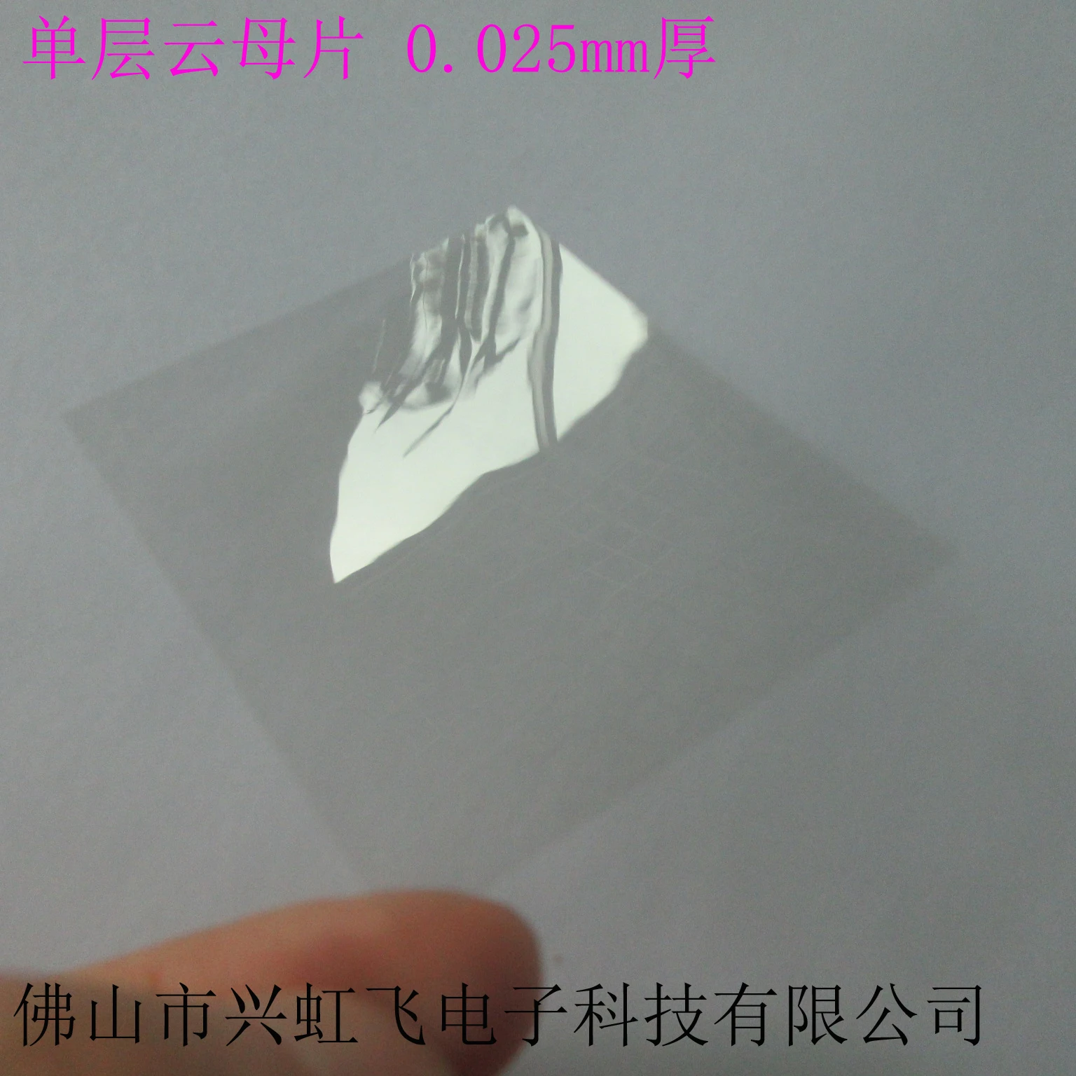 Ultra-thin Mica Sheet High Elastic Mica Sheet Natural Mica Sheet 50x60x0.025mm Single Layer Mica Sheet