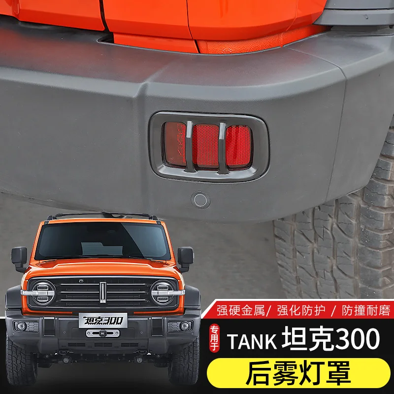 

For Tank 300 2021-23 Rear Fog Lamp Cover Metal Protective Frame