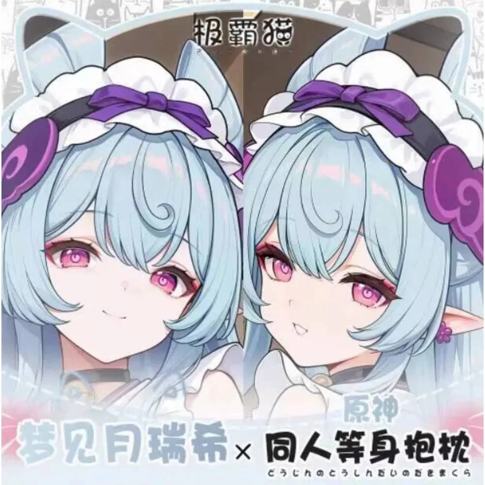 

2025 NEW Anime Cosplay Otaku Cushion Cover Genshin Impact Yumemizuki Mizuki Dakimakura Hing Body Pillow Case Xmas Gifts