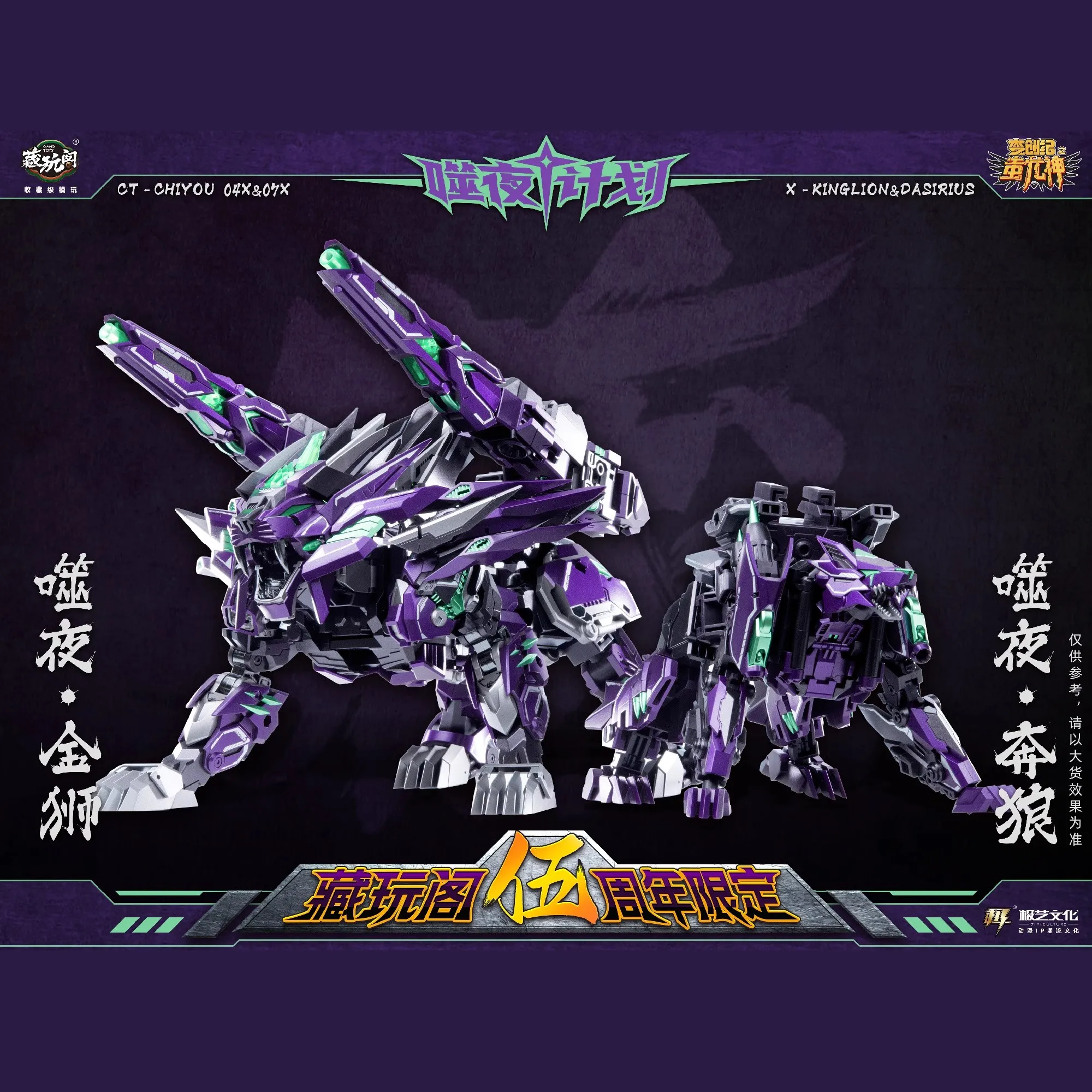 In Stock Cang-toys Transformation CT-Chiyou CT-04X07X Predaking CT-04X X-KINGLION CT-07X X-DASIRIUS Action Figures