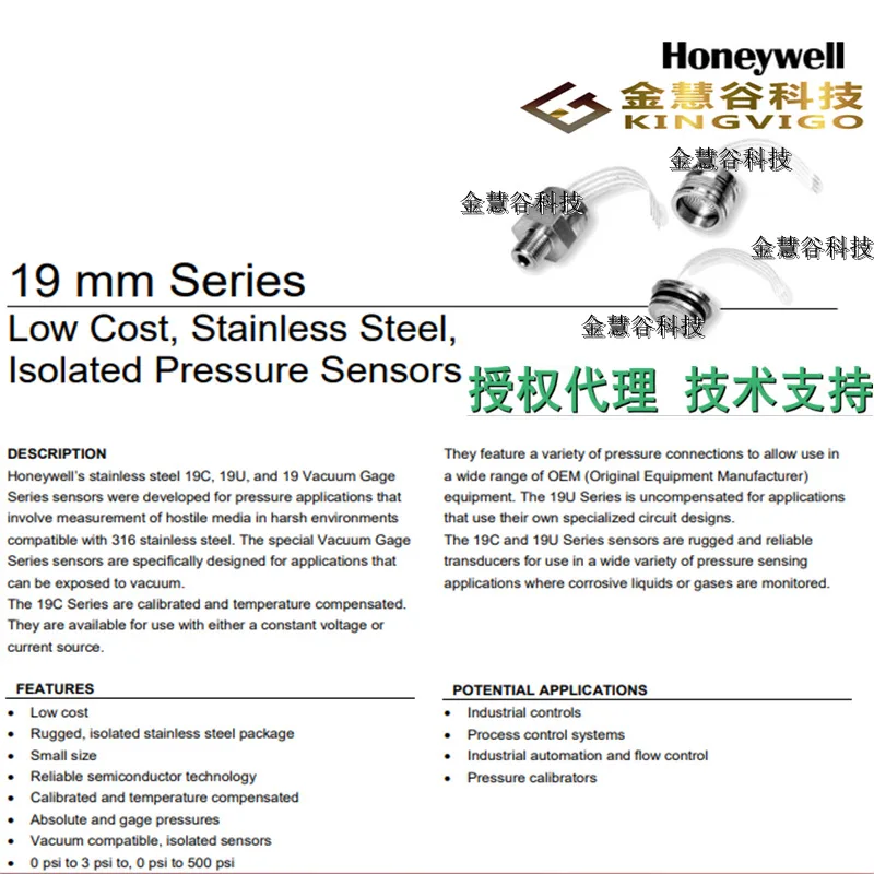 19U300PG1K/SZ76326 Honeywell authorized agent, pressure sensor, original, technical support