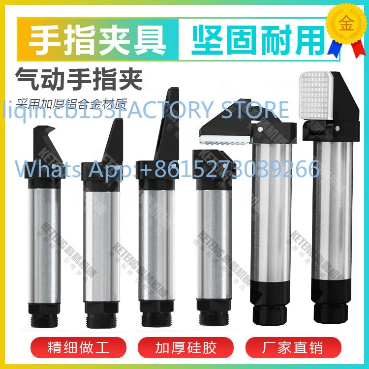 Manipulator Accessories Pneumatic Tubular Composite Clamp, Finger Cylinder, Paw Hook Clamp NFO20-95/35