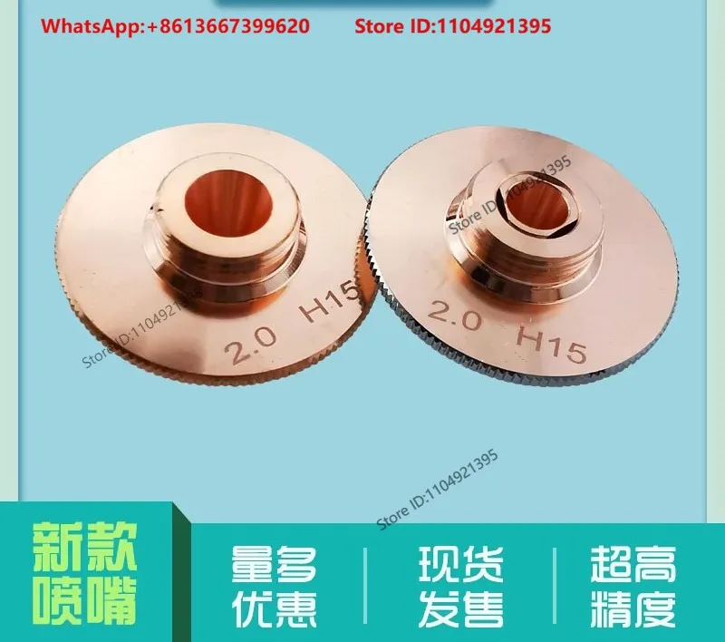 Fiber optic cutting nozzle 1.5 single layer double layer copper nozzle welding accessories nozzle cutting nozzle.1PCS