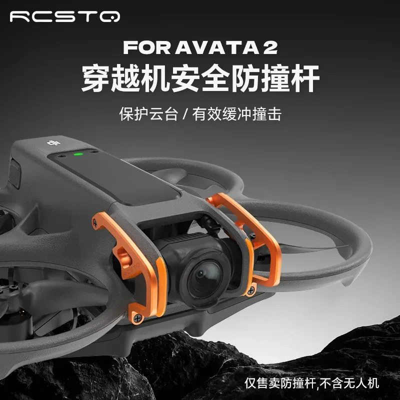 

Suitable for DJI Avata2 protection rod aluminum alloy crossing machine accessories lens anti-collision protection rod