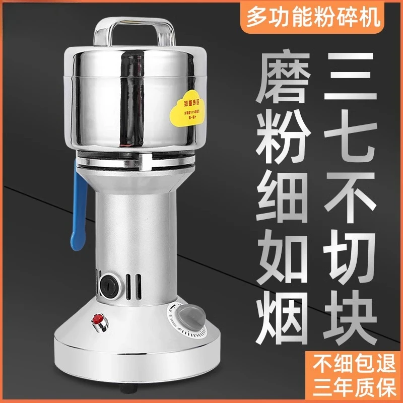 

Grinder Household Small Grain Dry Grinding Grinding Grinding Multifunctional Medicinal Materials Ultrafine Grinder Grinder
