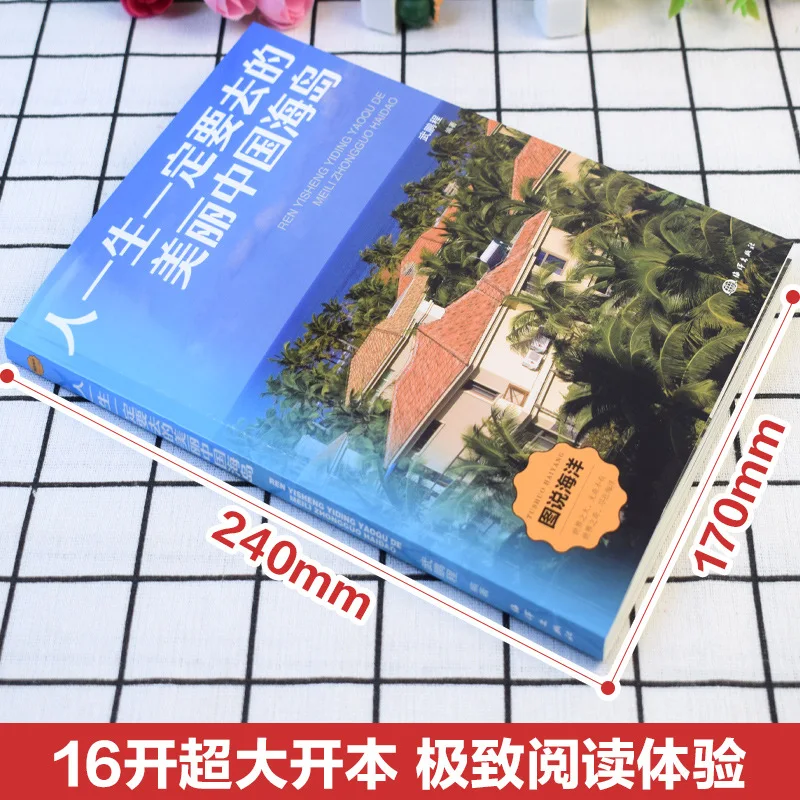 A Must Visit Beautiful Chinese Island in One's Lifetime To Experience The Charm of China