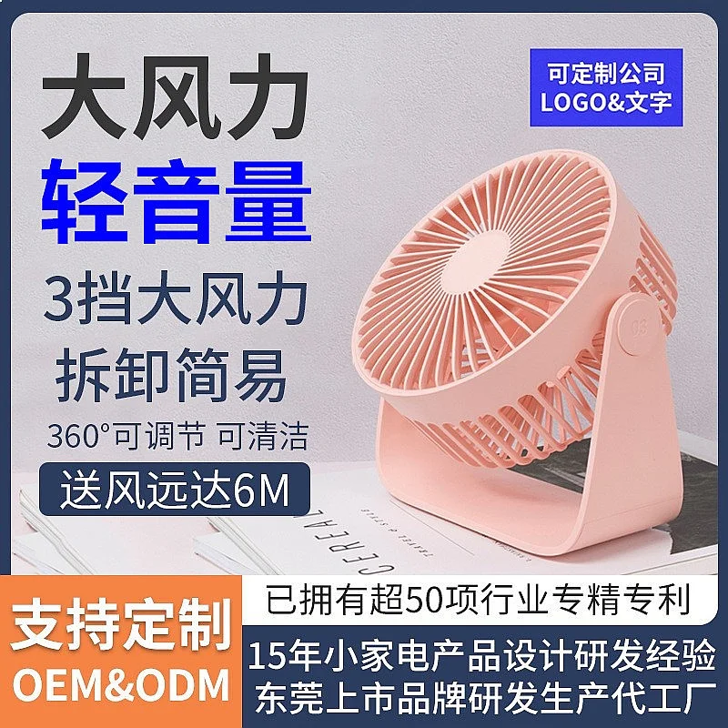 

New USB Desktop Fan with Aromatherapy, Portable Mini Oscillating Fan for Office Homes