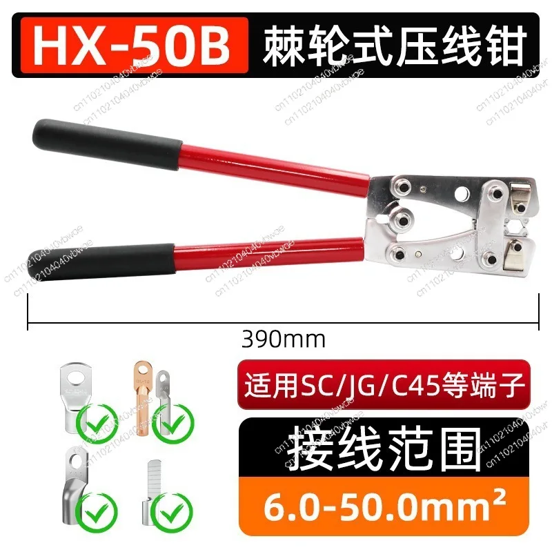 Large Labor-saving Crimping Pliers Copper Nose Manual Cold-pressed Terminal Pliers Special Crimping Pliers for Electricians
