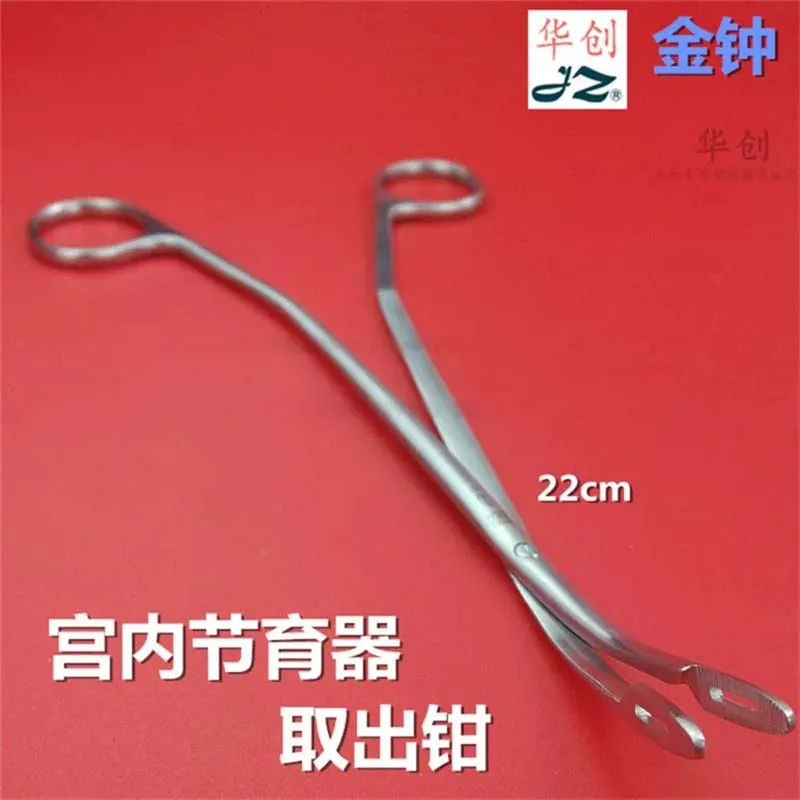 Stainless steel medical take ring forceps birth control take out device multi function take ring device gynecology obstetrics