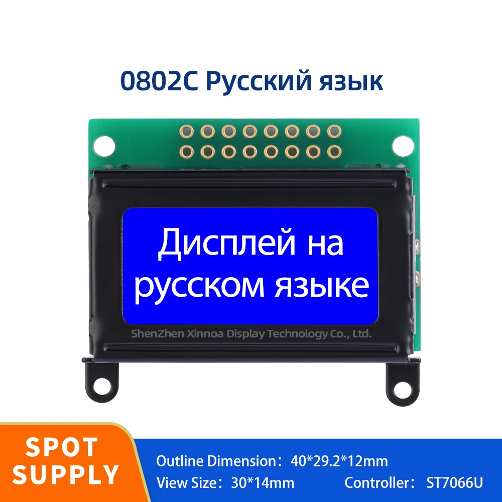 0802B ตัวอักษร STN สีน้ำเงิน LCD 16ขา3.3V ST7067U ตัวควบคุมฟิล์มสีฟ้าขนาด40*29.2มม. จอแสดงผลคริสตัลเหลว LCD สำหรับ0802C รัสเซีย