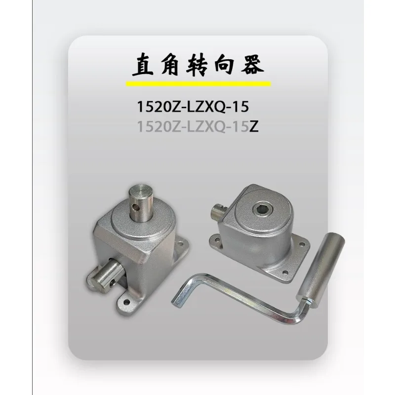 Right angle reversing gearbox small steering gear 90 degree bevel gear ratio 1:1 bevel gear