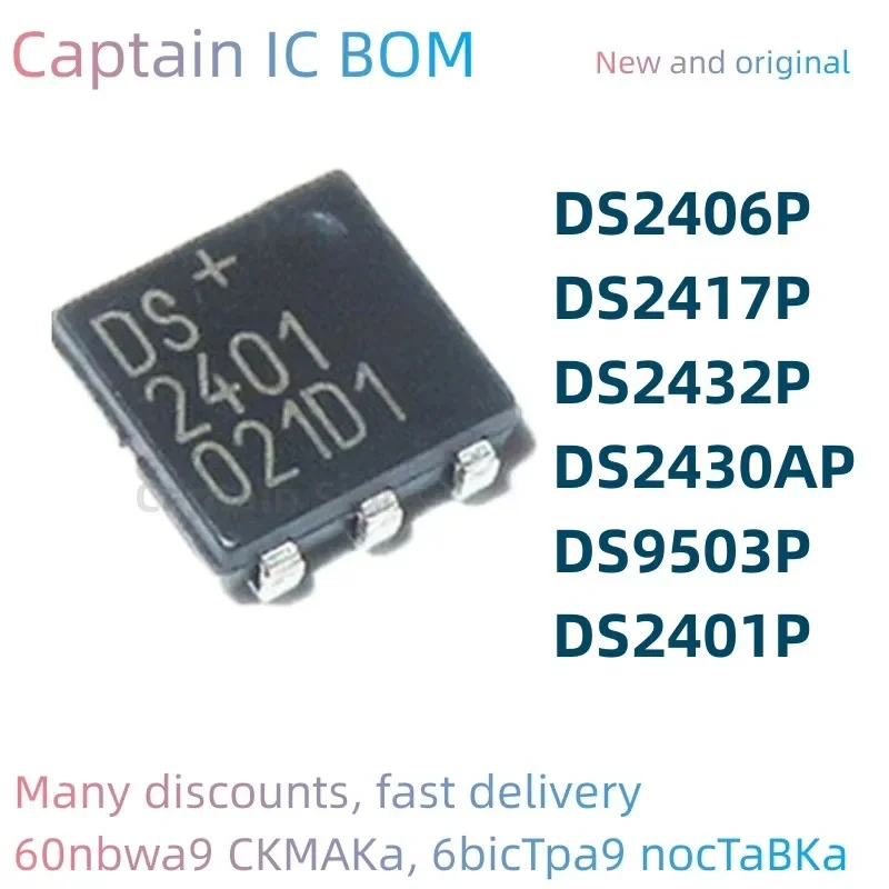 5PCS  DS2401P+ DS2406P+ DS2417P+ DS2430AP+ DS2432P+ DS9503P+ 100% Brand New Original Integrated circuit TSOC-6