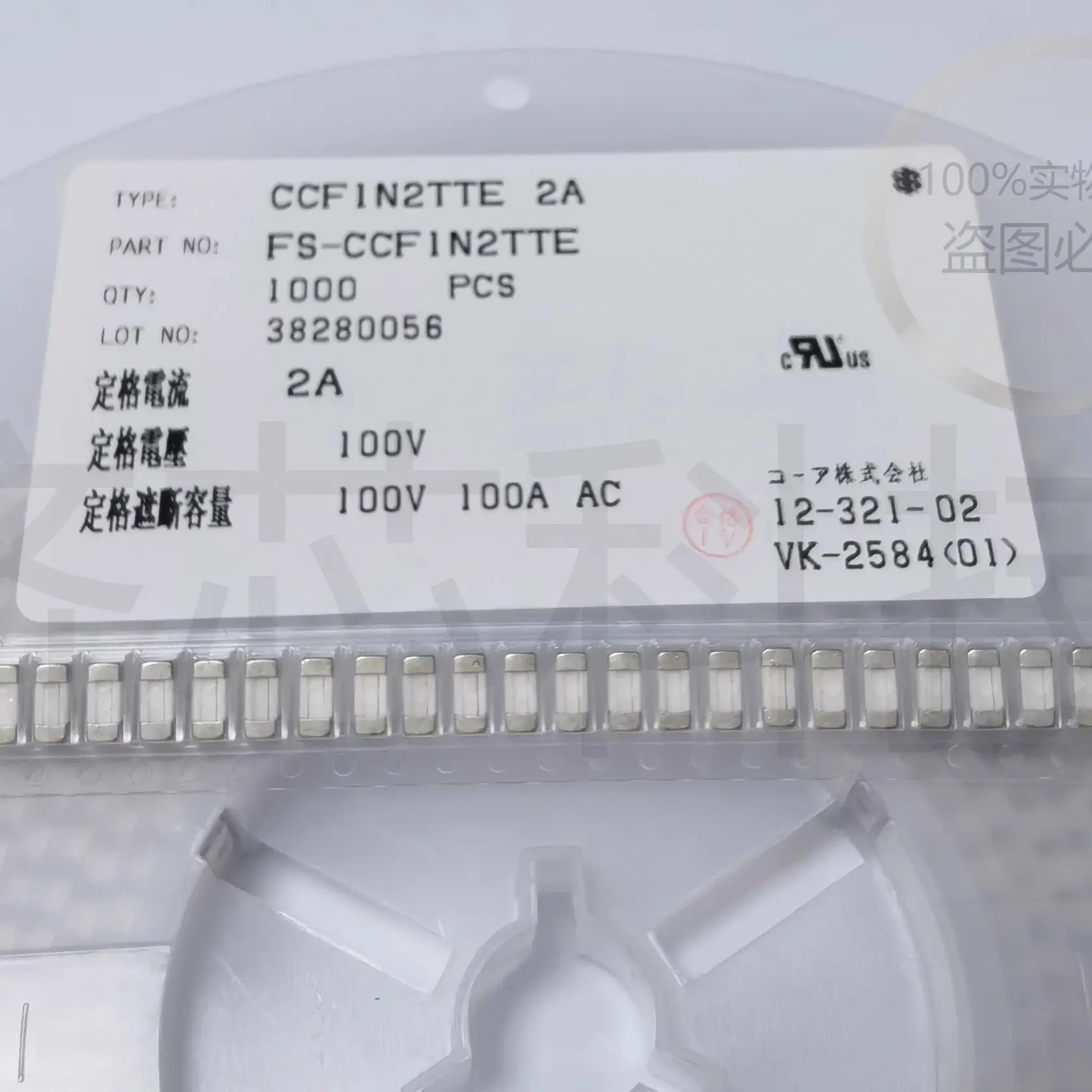 10PCS/LOT CCF1N2TTE 1808/2410 2A,1,1.6,2.5,3.15,4,5,6.3A 125VAC 60VDC Surface Mount Fuses ，Can supply a full range.