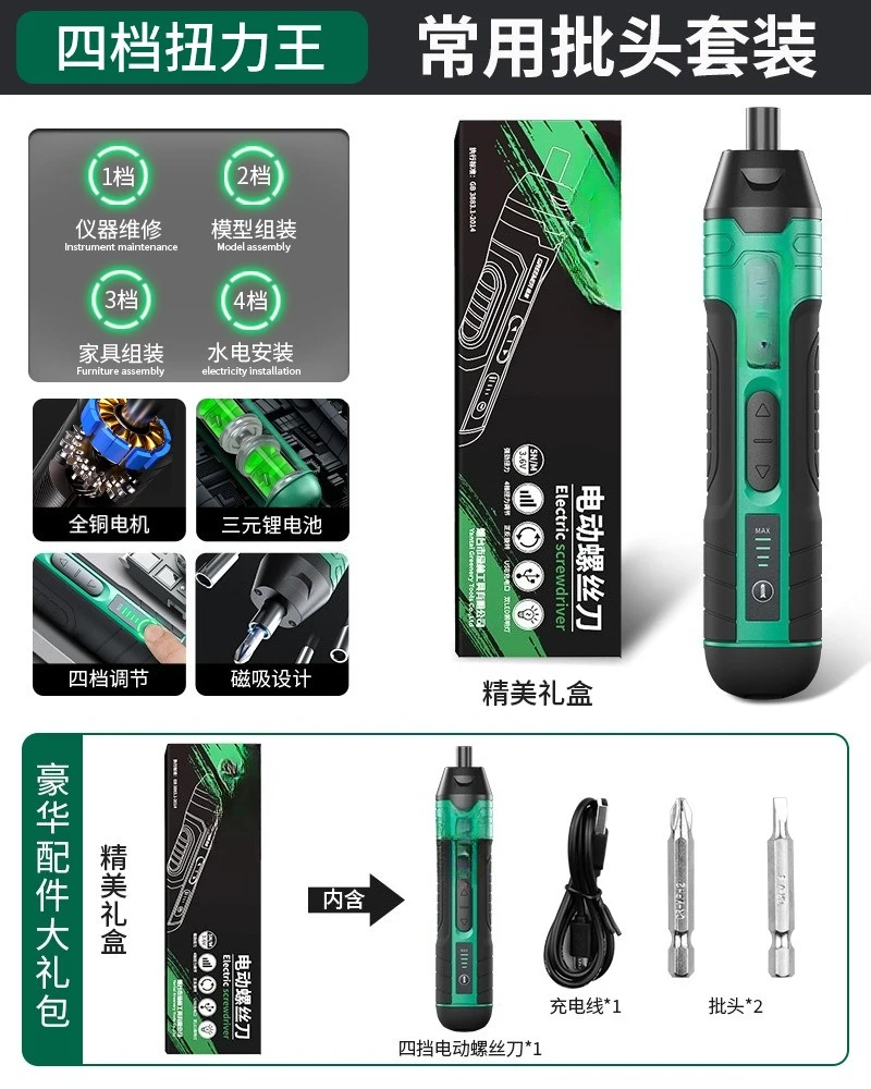 Rechargeable Electric Screwdriver, Small Household Lithium-ion Electric Screw Driver Drill Bit Tool Set