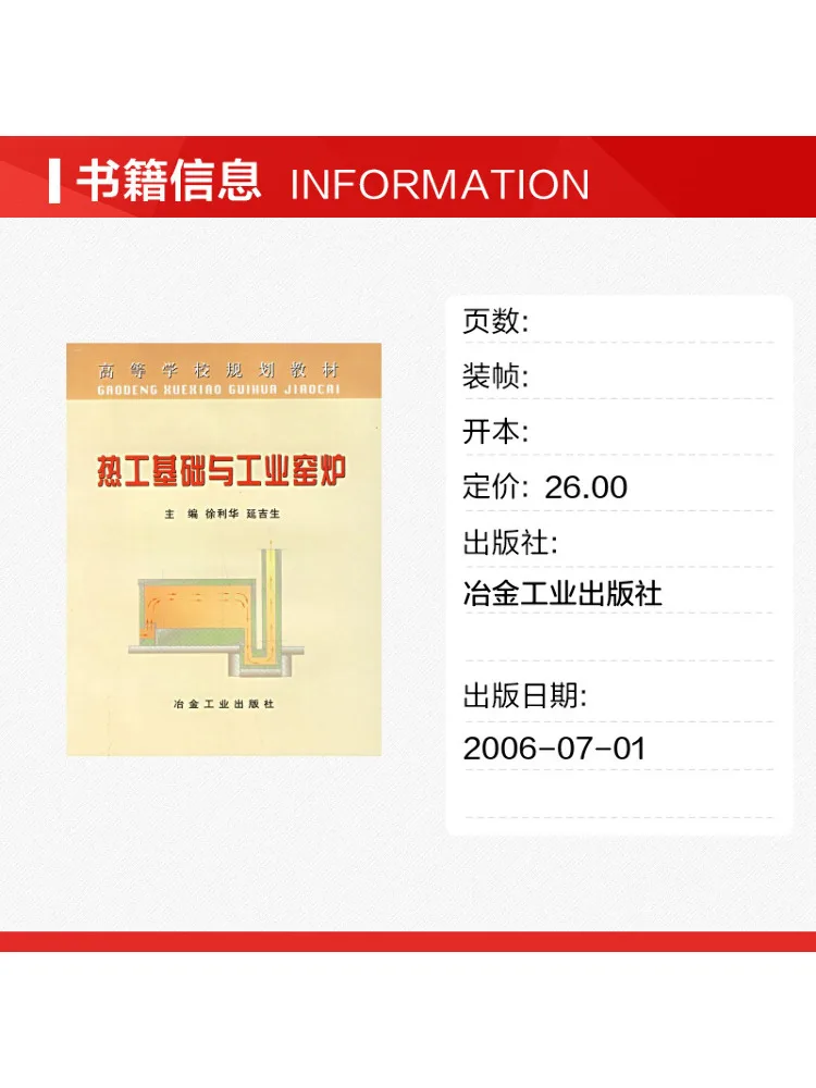 Book-Winshare Thermodynamics Fundamentals and Industrial Furnaces