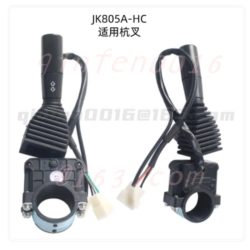 

Forklift directional gear combination switch for Hangzhou JK805A
