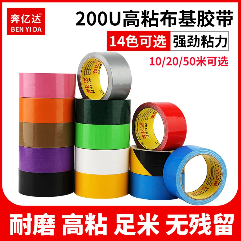 

Customized Single-Sided Cloth Tape 20m Strong Wear-Resistant High Adhesion Red Floor Film Decoration Masking Carpet Fixing Speci