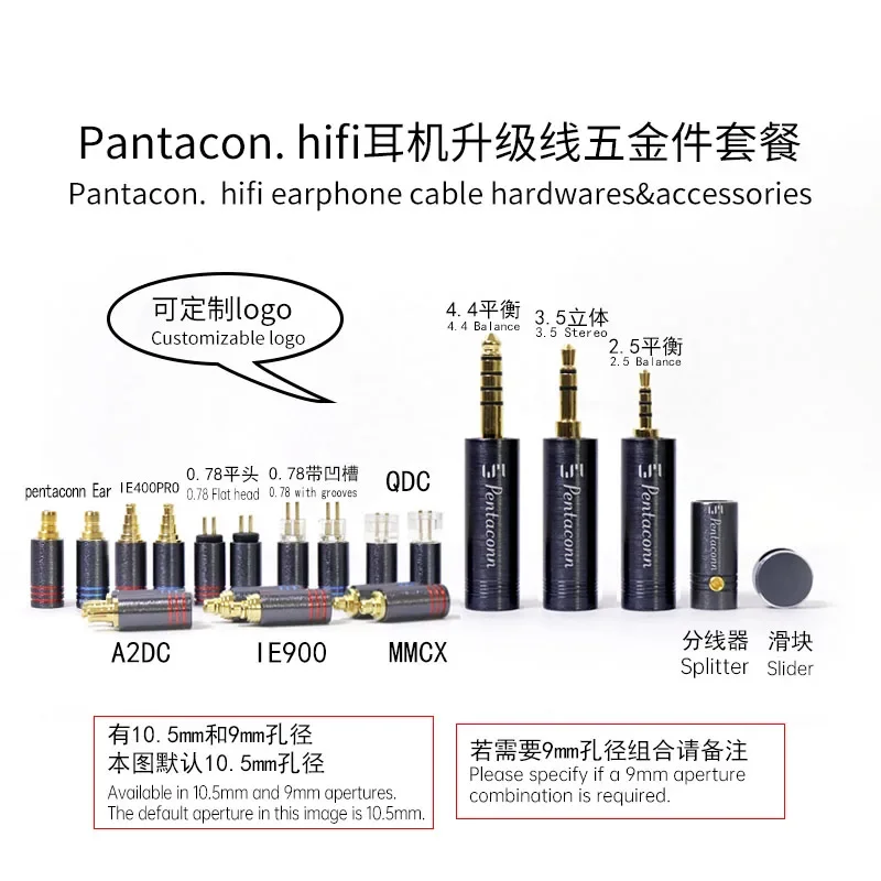 

Pantacon. Аксессуары для оборудования и аксессуаров для кабеля наушников Hi-Fi