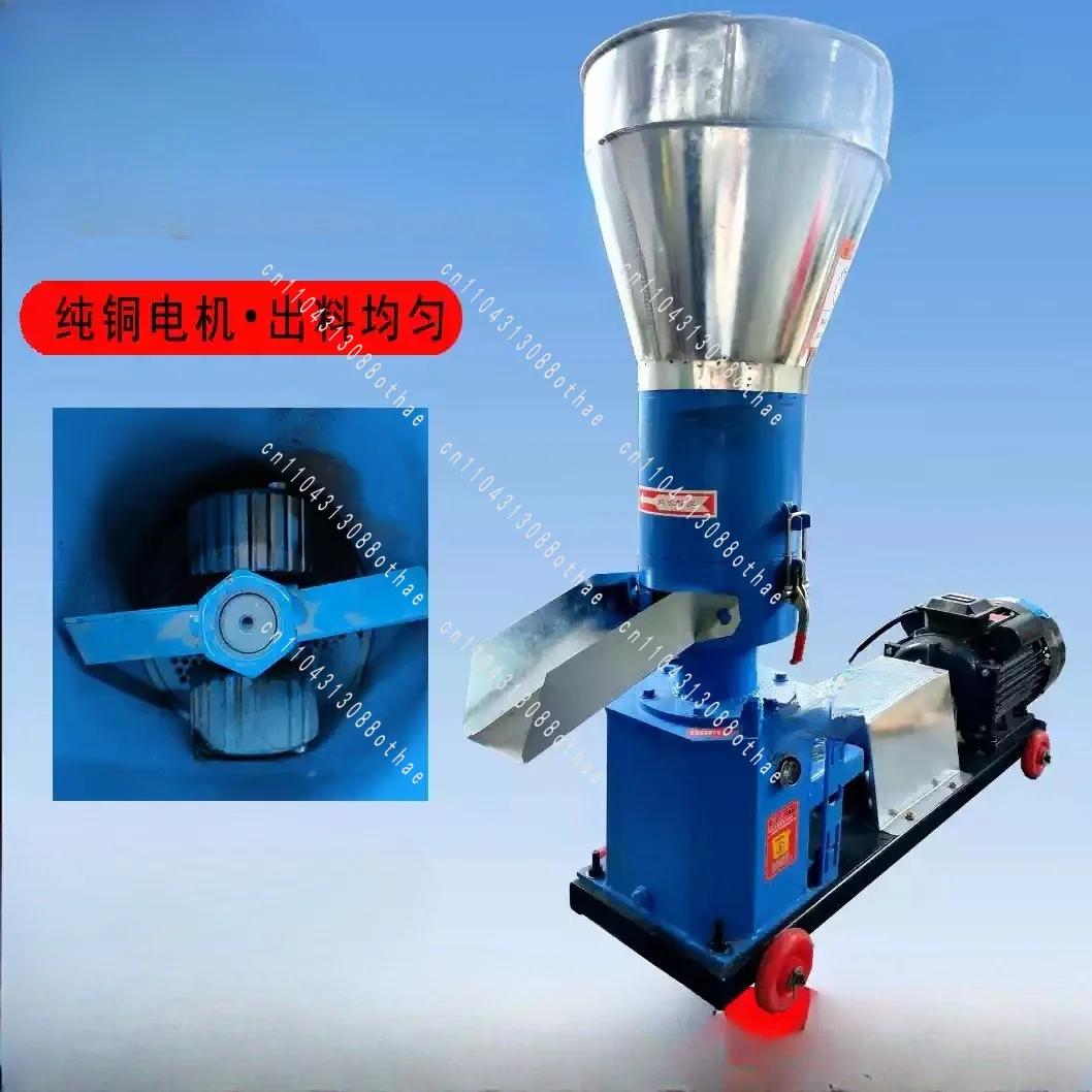 220v Processing Grass Corn Straw Granulation Wet and Dry Breeding Equipment Household Small Feed Pellet Machine
