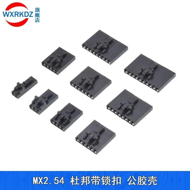 20pcs MX2.54 DuPont rubber shell with lock buckle male shell  buckle connector head 2.54mm pitch  2p3p4p5p6p8p