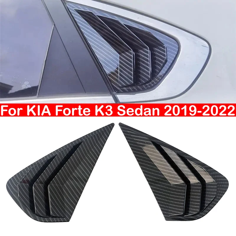 

Для KIA Forte K3 Sedan 2019-2022 Автомобильная задняя жалюзи, оконная боковая крышка, накладка, наклейка, вентиляционный совок, аксессуары из АБС-пластика из углеродного волокна