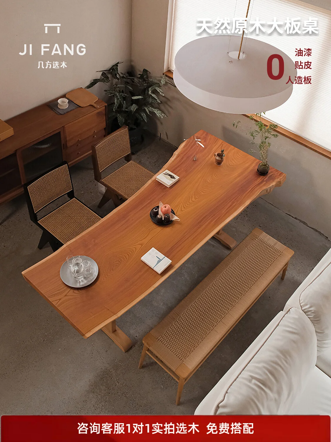 Large board table, dining table, natural edge, solid wood, quiet and stylish, wooden desk, transformed into a living room