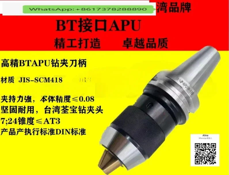 

Numerical control tool holder CNC drill chuck machining center self-locking BT40APU16