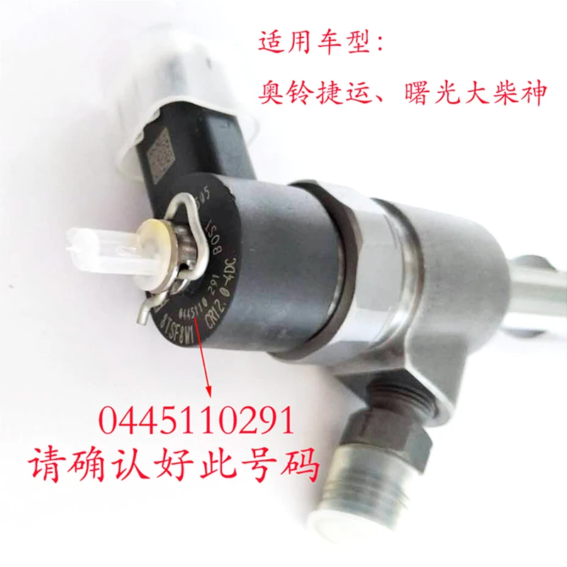 Diesel injector assembly 0445110326 0445110189 0445110190 is suitable for the Boshi 110 series drivers with good condition