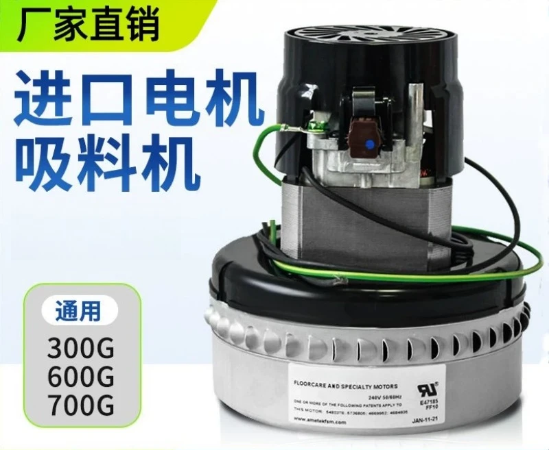 700g Motor for Suction Machine, Pure Copper 300g Motor for Head Vacuum Injection Molding Feeding Machine