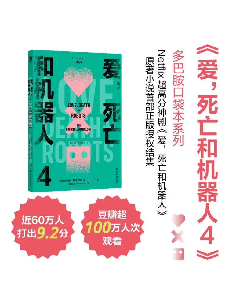 

Book-Winshare Love Death and Robots 4