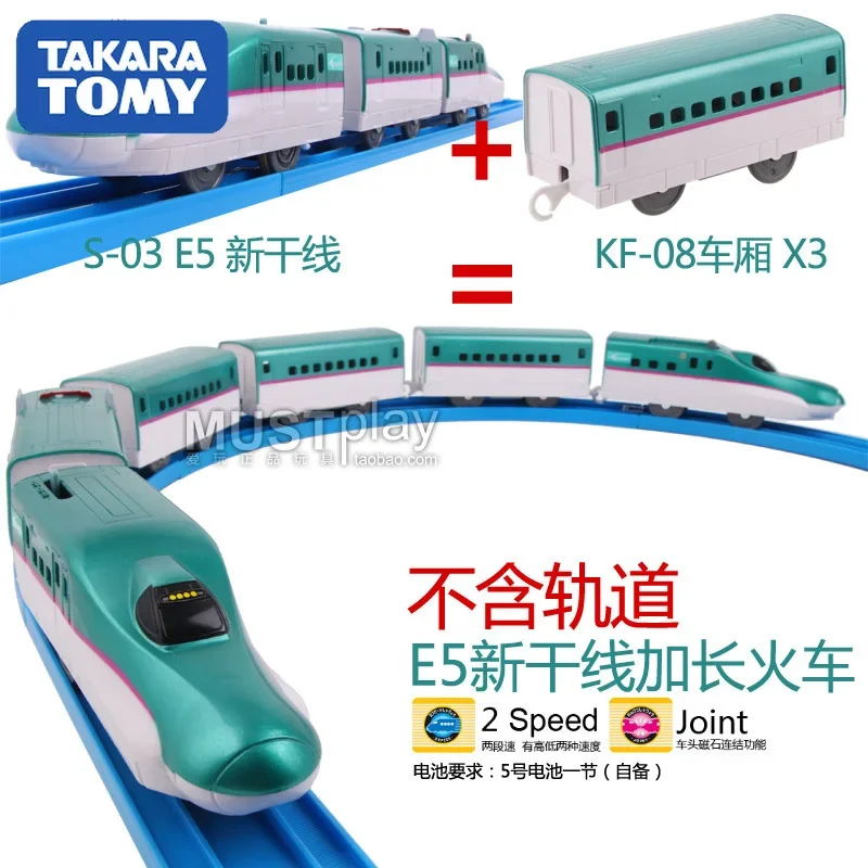 PlARAIL Model Toy Cars TOMICA Shinkansen E2E3E5E6 Series Electric Train Magnet Link Toy Hot Kids Car Toys For Boys.