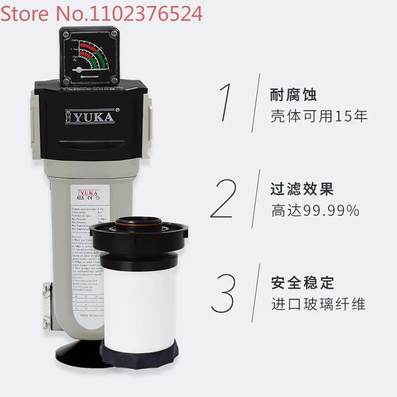 YUKA DT Precision Filter Compressed Air Dust Removal Oil and Water Removal Laser Automated Oil and Water Separators