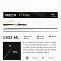 C633ML