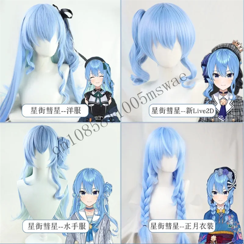 VTuber Hosimati Cosplay Wig Hololive Youtuber Hoshimachi Suisei Suisui Blue Long Culry Ponytail Synthetic Hair Role Play