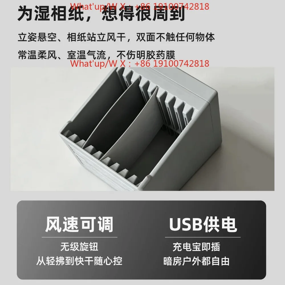 Photo paper air dryer, wet plate photography quick dryer, adjustable air speed 4 × 5/5 × 7 universal 3D printing