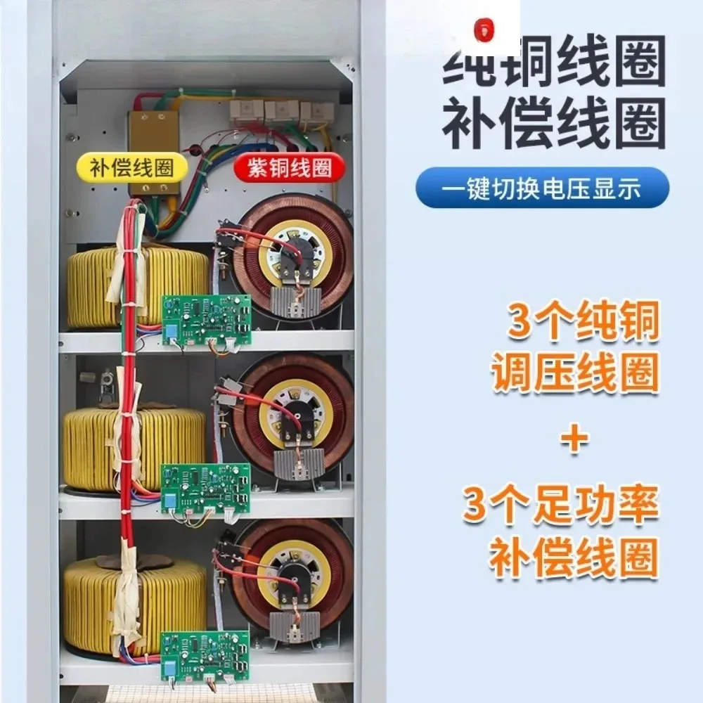 380V  Voltage Regulator 30KW Machine Tool Elevator Cutting Machine 60KW Voltage Stabilizer 100KVA Industrial Power Controller