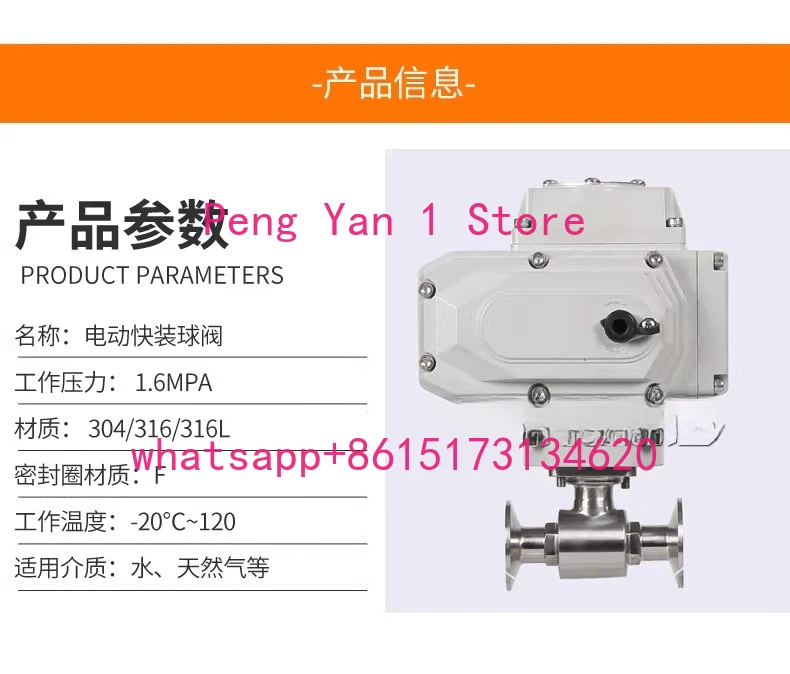 Q981F stainless steel sanitary grade quick-loading electric ball valve quick-opening electric ball valve