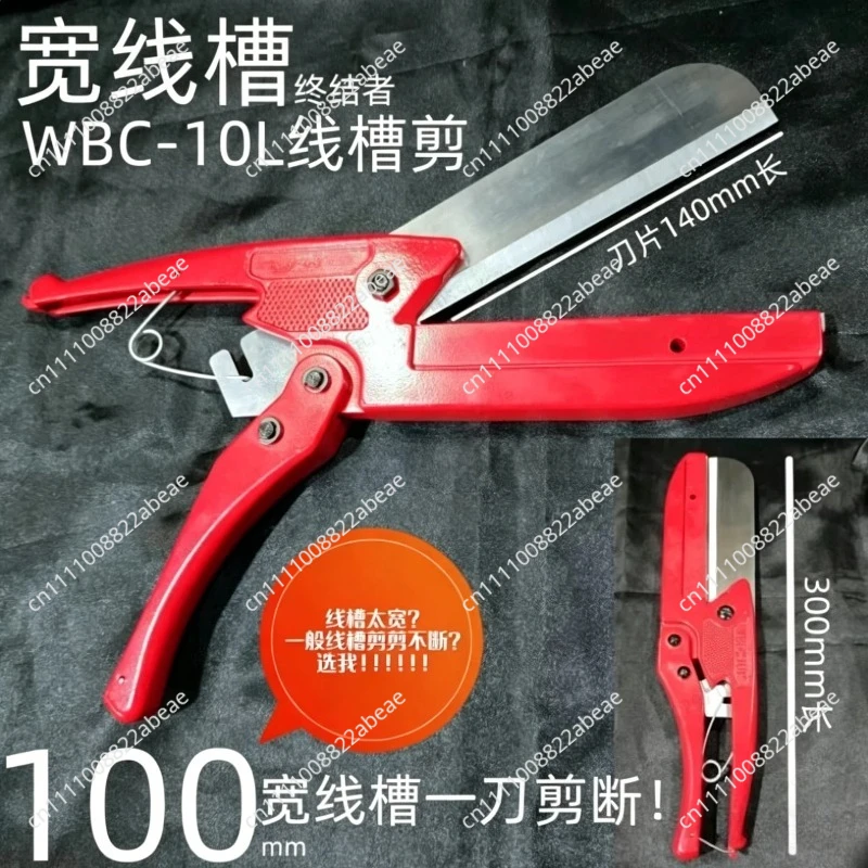 Professional PVC Trunking Cutter, Manual Wiring Duct Cutting Tool for Electricians, 100mm Capacity