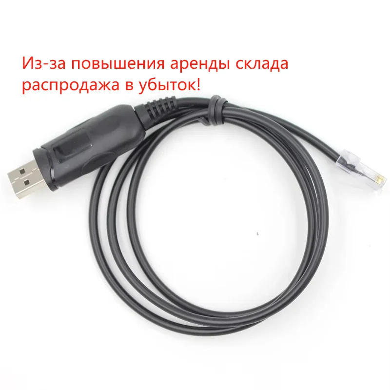 ‌ Оригинальный USB-кабель для программирования для портативных радиостанций BJ-218/BJ-318