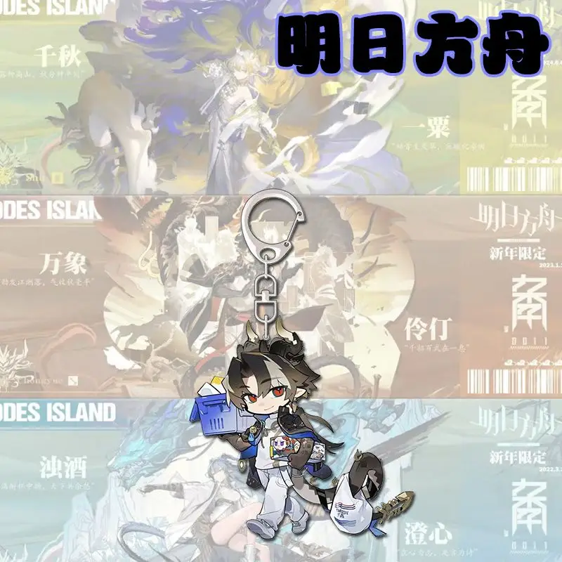 NEW Arknights Zuo Le Chongyue Keychain Cartoon Anime Pendant Keyring Cosplay Acrylic Accessories Keychain Pendant Gift