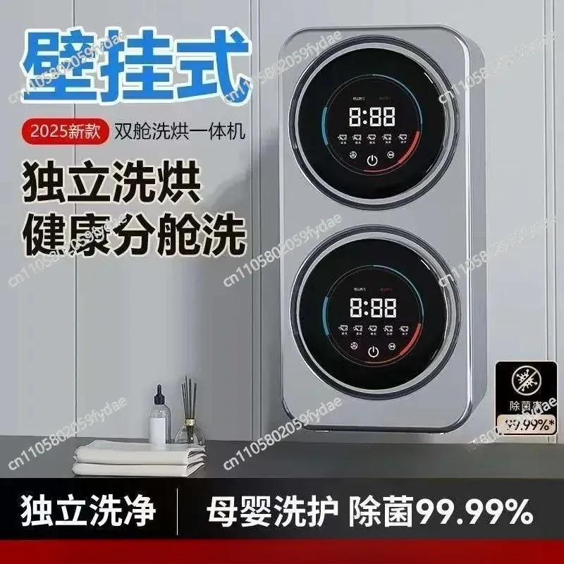 Dual-compartment Underwear Small Mini Home Multifunctional Washer-dryer Integrated Dormitory Portable Washing Machine