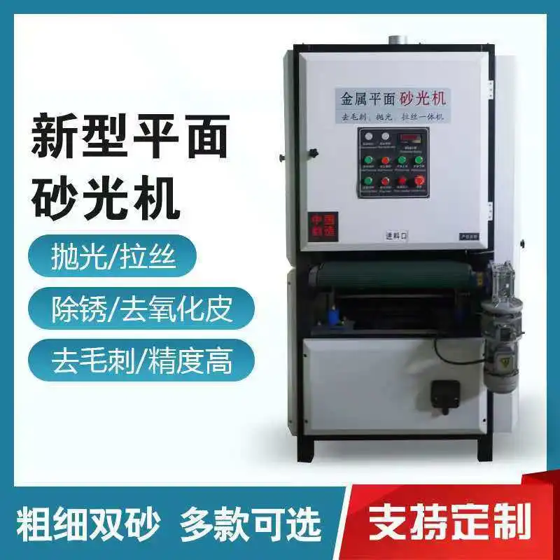 

lifting digital display plane polishing machine Laser cutting burr drawing Belt polishing Grinding